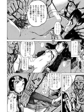 [あわじひめじ] 未成辱_186