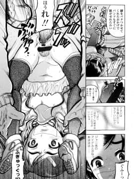 [あわじひめじ] 未成辱_187