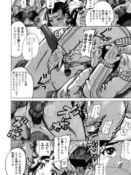 [あわじひめじ] 未成辱_188