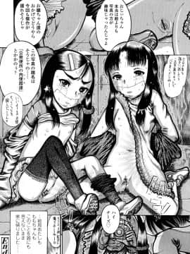 [あわじひめじ] 未成辱_190