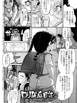 [あわじひめじ] 未成辱_192