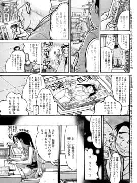 [あわじひめじ] 未成辱_193