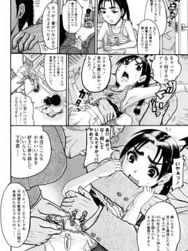 [あわじひめじ] 未成辱_194