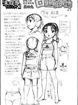 [あわじひめじ] 未成辱_207