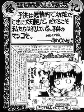 [あわじひめじ] 未成辱_208