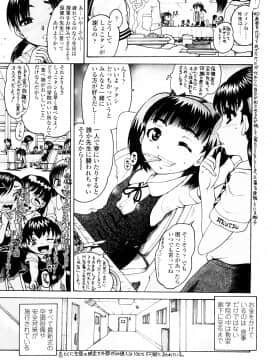[あわじひめじ] 未成辱_213
