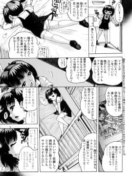 [あわじひめじ] 未成辱_219