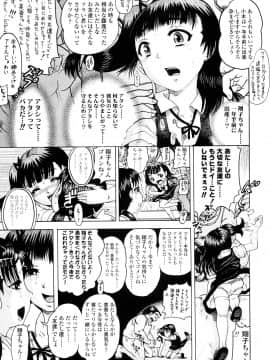 [あわじひめじ] 未成辱_221