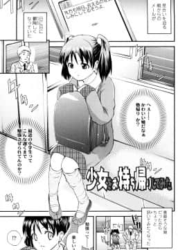 [鶴山ミト] いい娘がいいの？_006