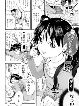 [鶴山ミト] いい娘がいいの？_009
