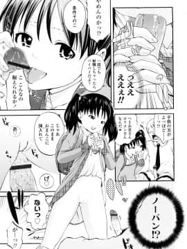 [鶴山ミト] いい娘がいいの？_012