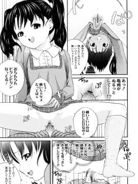 [鶴山ミト] いい娘がいいの？_016