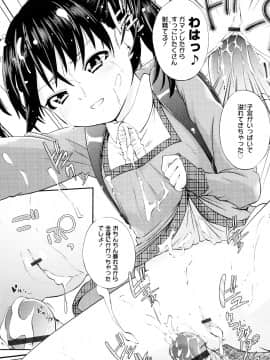 [鶴山ミト] いい娘がいいの？_022