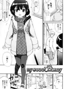 [鶴山ミト] いい娘がいいの？_024