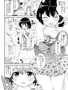 [鶴山ミト] いい娘がいいの？_025