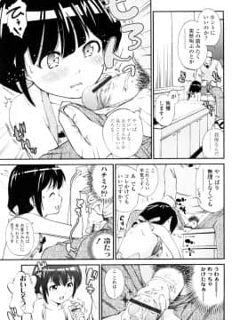 [鶴山ミト] いい娘がいいの？_026