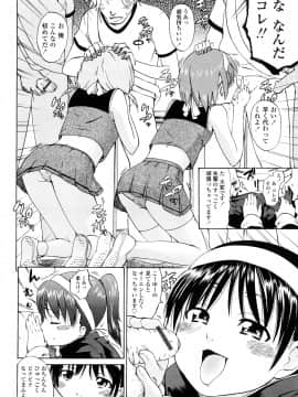 [鶴山ミト] いい娘がいいの？_043
