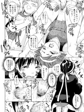 [鶴山ミト] いい娘がいいの？_049