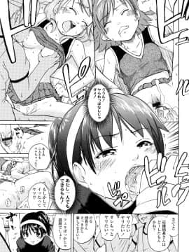 [鶴山ミト] いい娘がいいの？_050