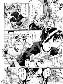 [鶴山ミト] いい娘がいいの？_061