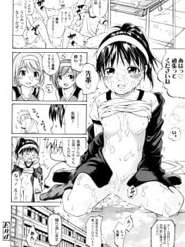 [鶴山ミト] いい娘がいいの？_063