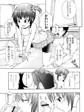 [鶴山ミト] いい娘がいいの？_066