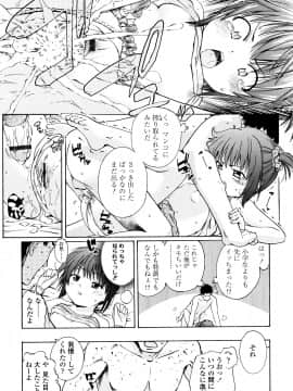 [鶴山ミト] いい娘がいいの？_073