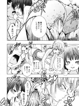 [鶴山ミト] いい娘がいいの？_077