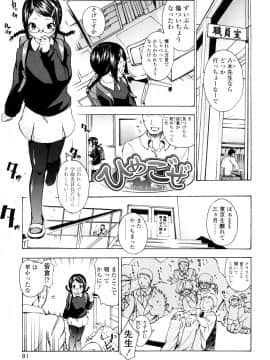 [鶴山ミト] いい娘がいいの？_080