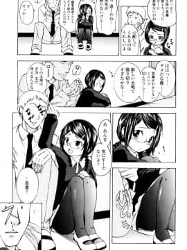 [鶴山ミト] いい娘がいいの？_082