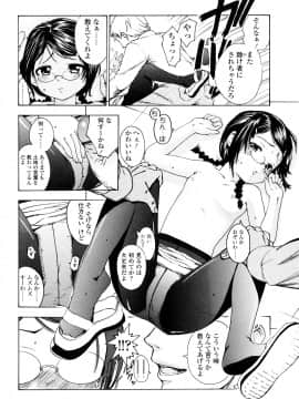 [鶴山ミト] いい娘がいいの？_085