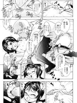 [鶴山ミト] いい娘がいいの？_088