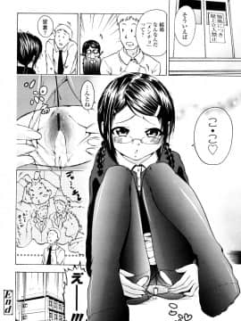 [鶴山ミト] いい娘がいいの？_095