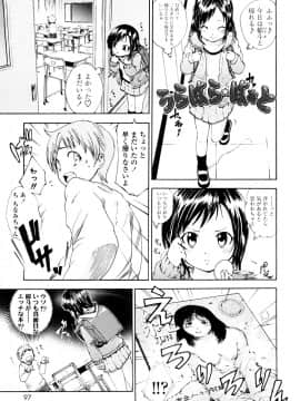 [鶴山ミト] いい娘がいいの？_096