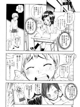 [鶴山ミト] いい娘がいいの？_097