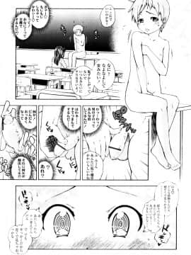 [鶴山ミト] いい娘がいいの？_098