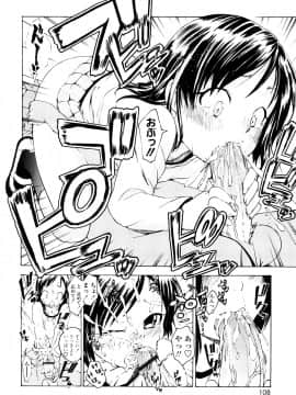[鶴山ミト] いい娘がいいの？_107