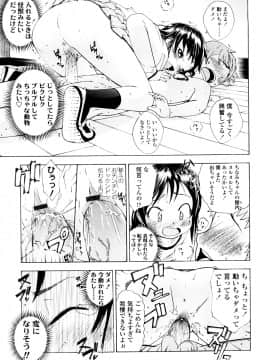 [鶴山ミト] いい娘がいいの？_110
