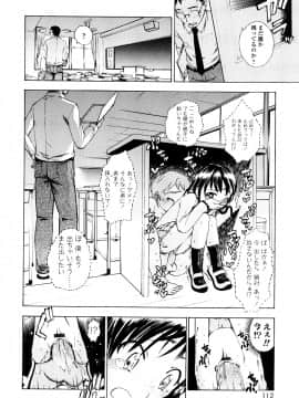 [鶴山ミト] いい娘がいいの？_111