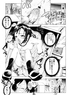 [鶴山ミト] いい娘がいいの？_112