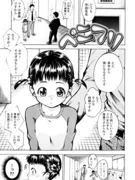 [鶴山ミト] いい娘がいいの？_118