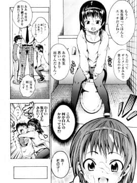 [鶴山ミト] いい娘がいいの？_119