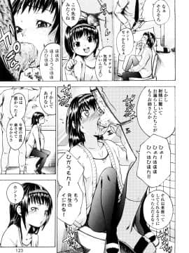 [鶴山ミト] いい娘がいいの？_122
