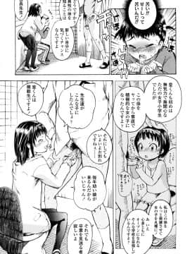 [鶴山ミト] いい娘がいいの？_130