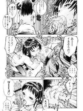 [鶴山ミト] いい娘がいいの？_132