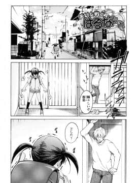 [鶴山ミト] いい娘がいいの？_138