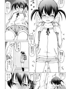 [鶴山ミト] いい娘がいいの？_139
