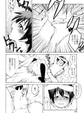 [鶴山ミト] いい娘がいいの？_145