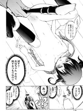 [鶴山ミト] いい娘がいいの？_147