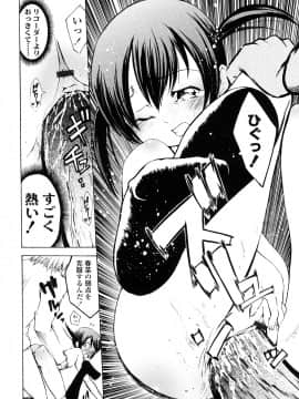 [鶴山ミト] いい娘がいいの？_151
